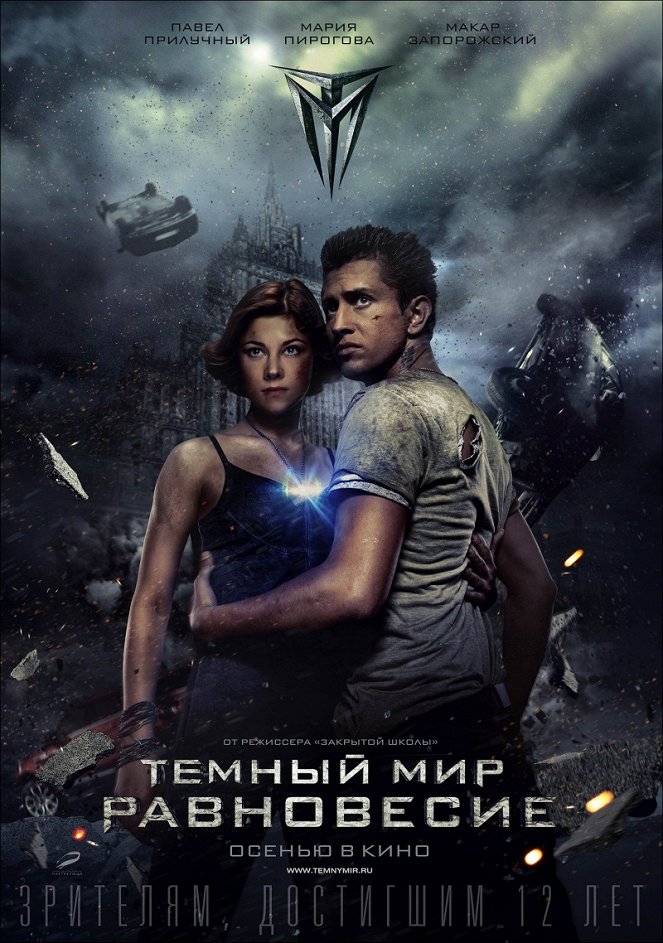 Dark World II: Equilibrium - Posters
