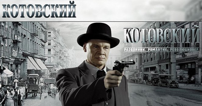 Kotovskij - Plagáty