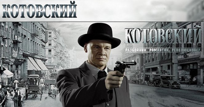 Kotovskij - Posters