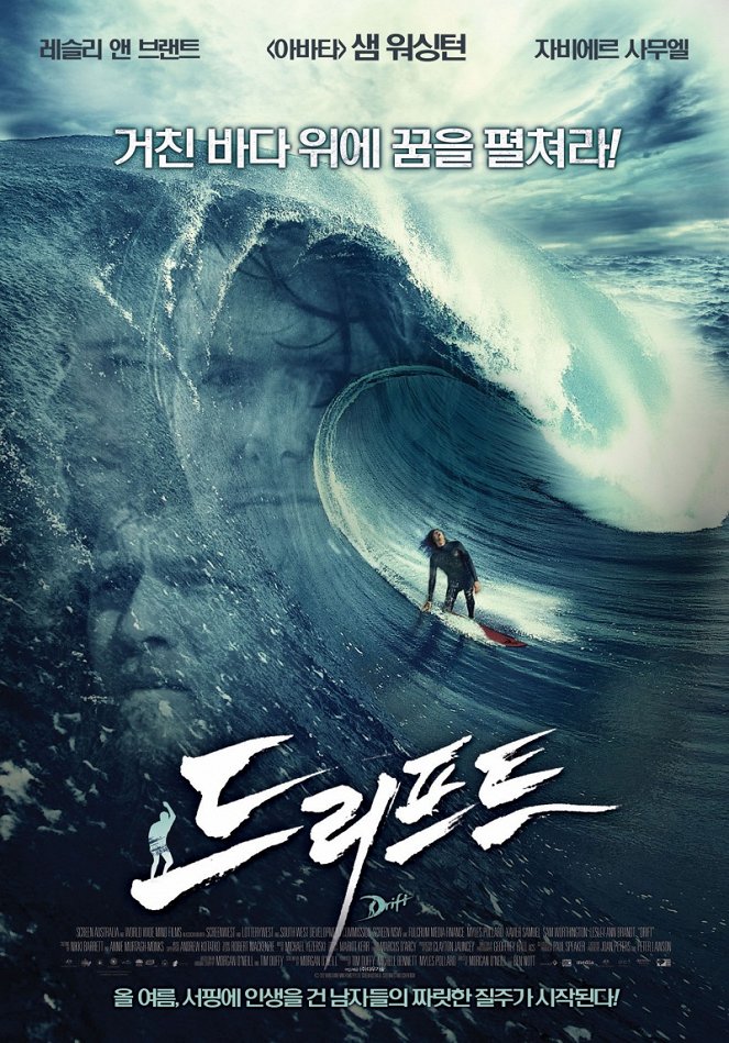 Drift - Besiege die Welle - Plakate