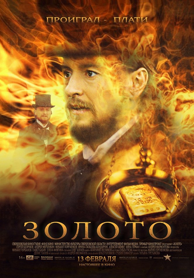 Zoloto - Affiches