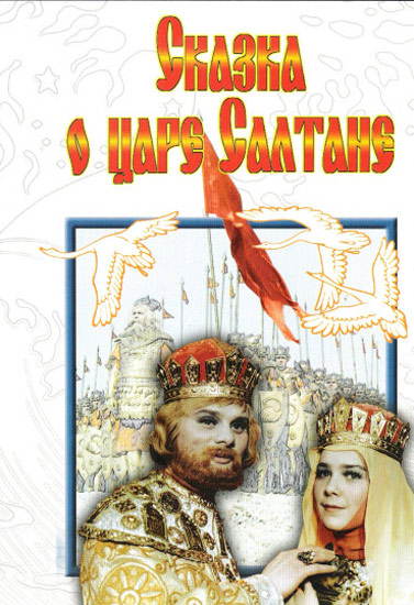 Pohádka o caru Saltánovi - Plakáty