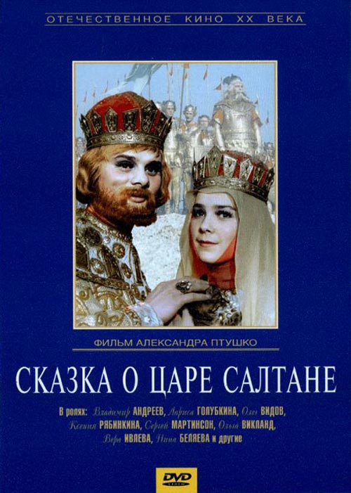 Le Conte du tsar Saltan - Affiches
