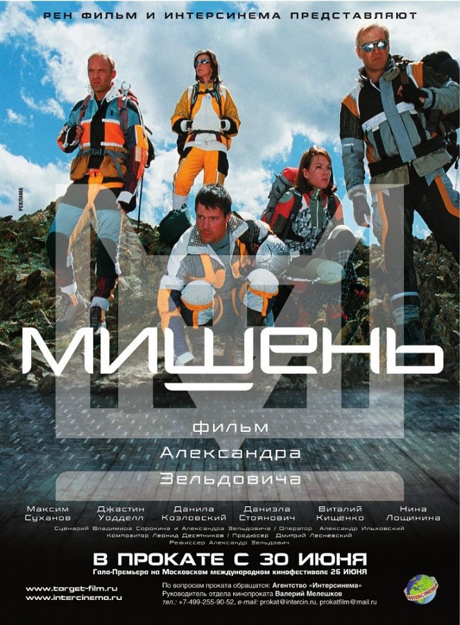Mišeň - Posters