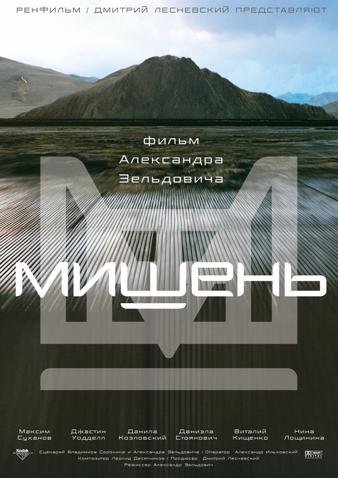 Mišeň - Posters