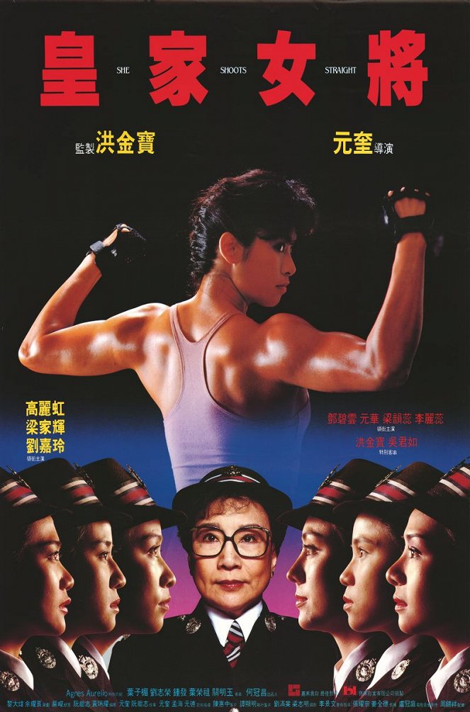 Huang jia nu jiang - Plakáty