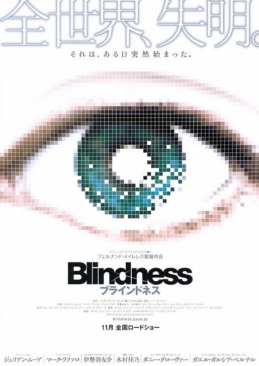 Miasto ślepców - Plakaty