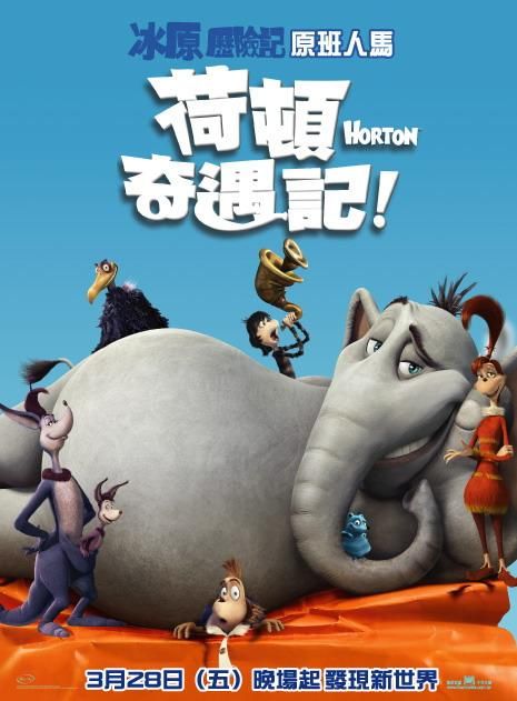 Horton - Carteles