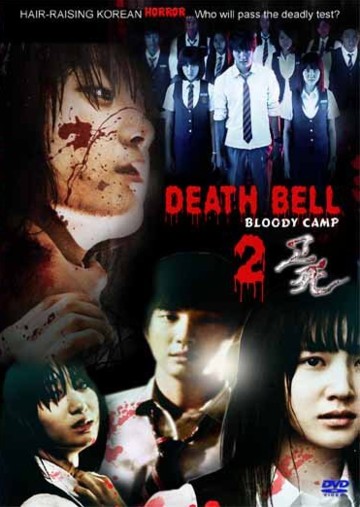 Death Bell 2: Bloody Camp - Posters