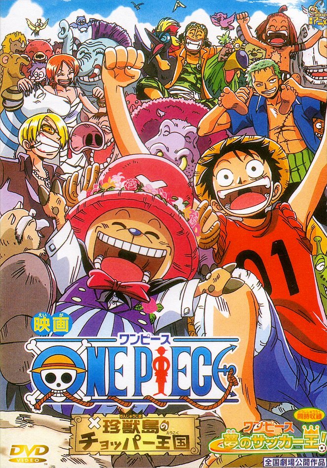 One Piece: Chinjō shima no chopper ōkoku - Plakaty