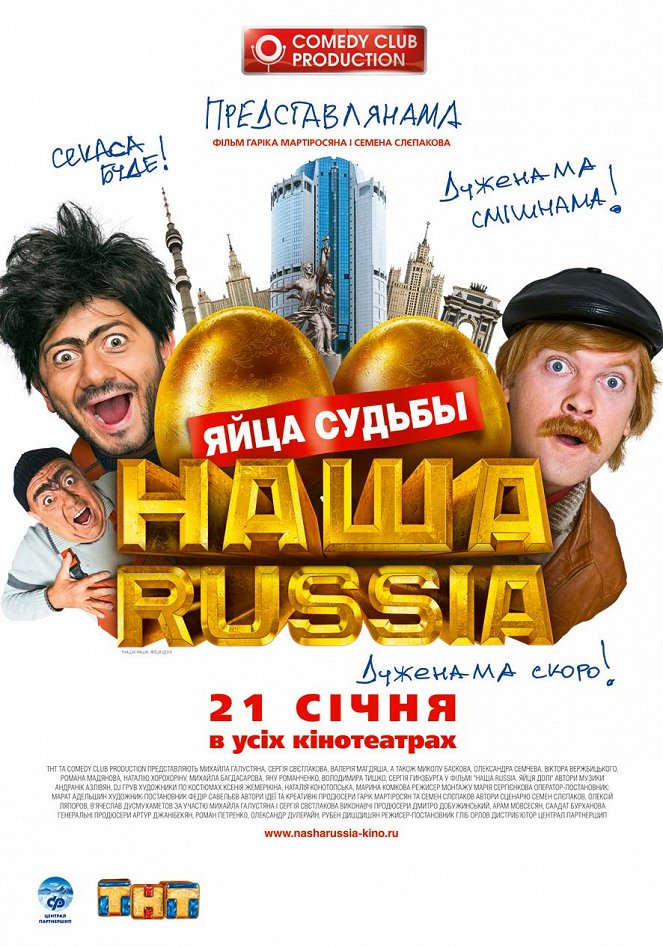 Naša Russia. Jajca Suďby - Plakate