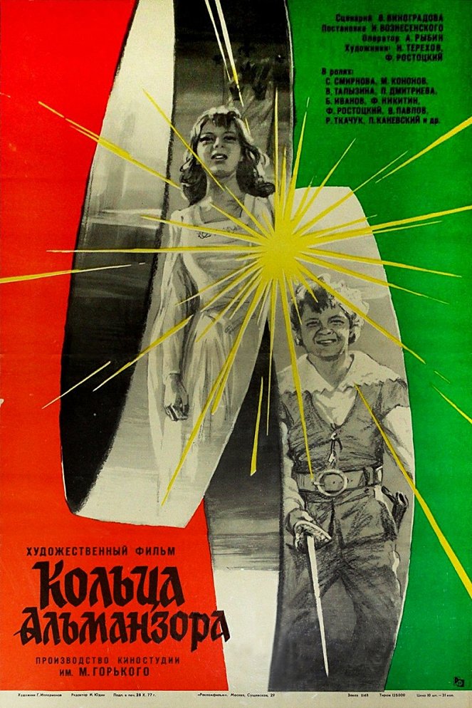 Kolca Almanzora - Posters