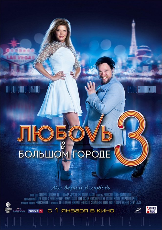 Love in the Big City 3 - Posters