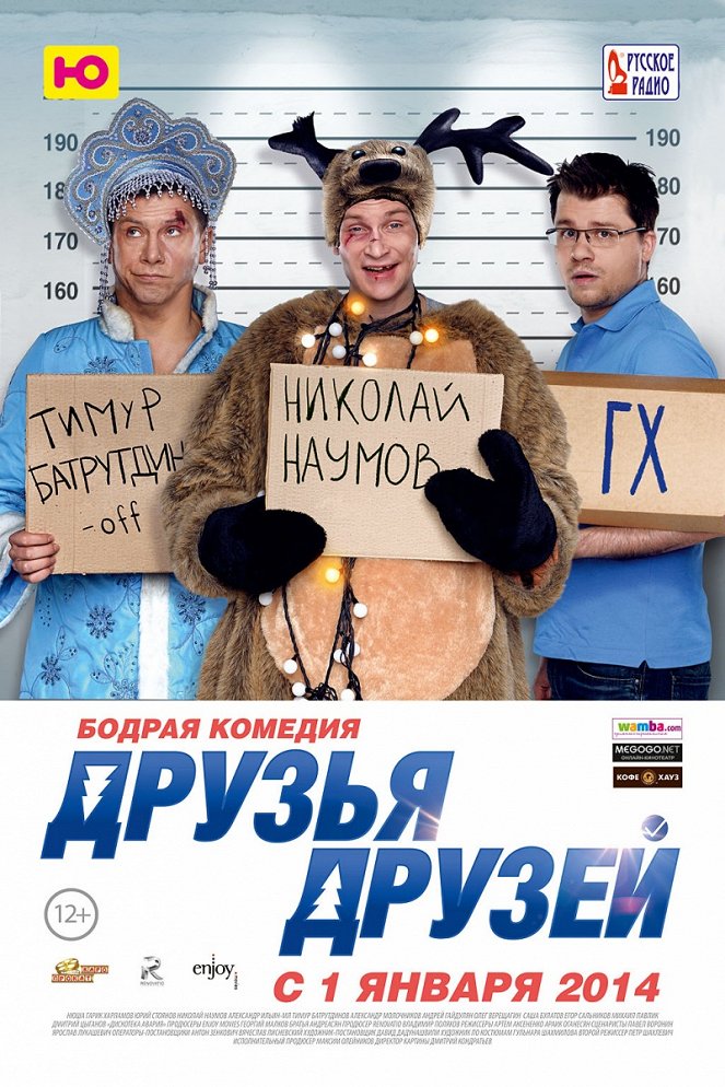 Druzja druzej - Plakátok