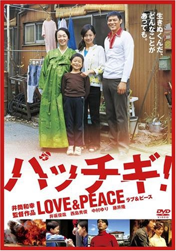 Paččigi! Love & Peace - Affiches