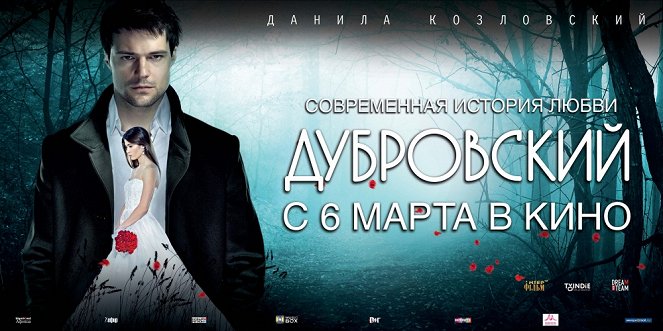 Dubrovskij - Plakáty