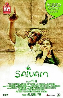 Saivam - Posters