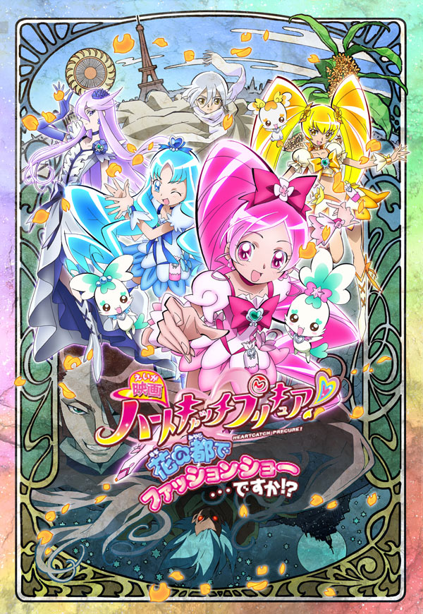 HeartCatch PreCure! the Movie: Fashion Show in the Flower Capital... Really?! - Posters