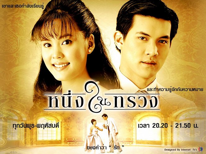 Nung Nai Sueng - Plakáty