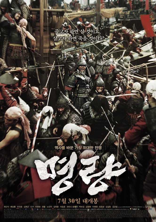 Myeongryang, huiori bada - Posters