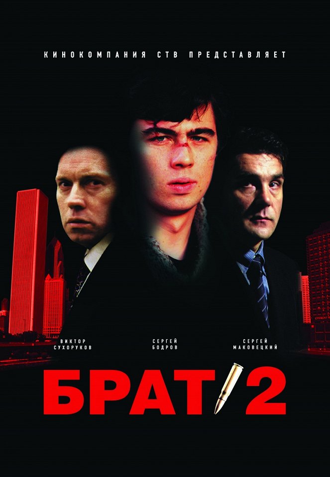 Brother 2 - Posters