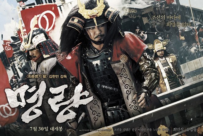 1597: bitva u Myeongryang - Plakáty