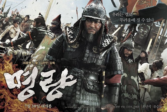 1597: bitva u Myeongryang - Plakáty