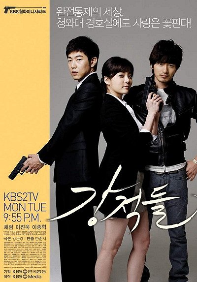 Kangcheok deul - Plakate