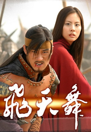 Bichunmoo - Posters