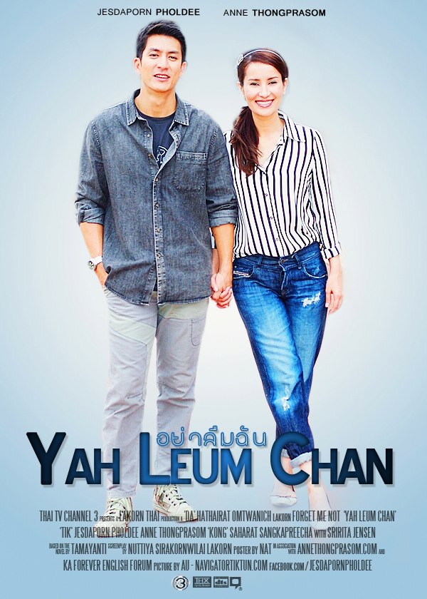 Yah Leum Chan - Cartazes