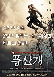 Poongsan - Posters