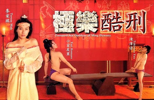 Tortured Sex Goddess of Ming Dynasty - Posters