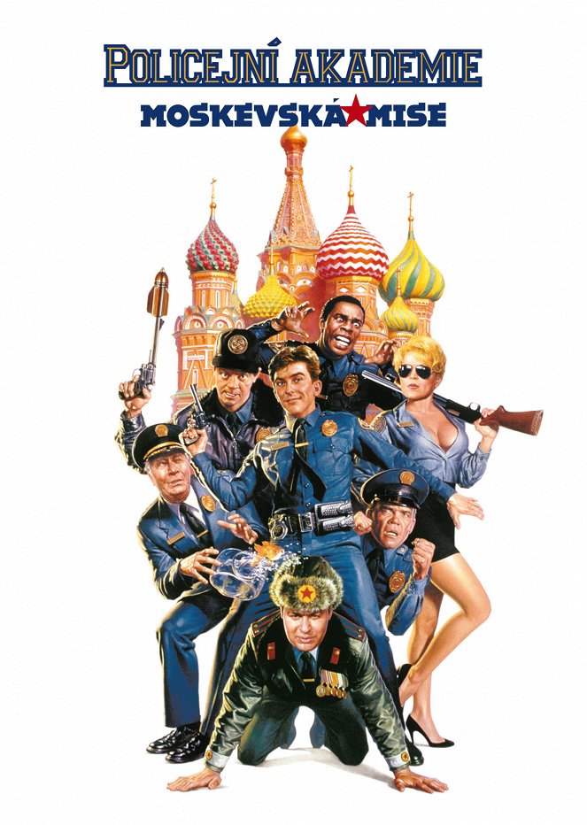 Policejní akademie 7: Moskevská mise - Plakáty