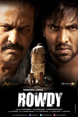 Rowdy - Posters