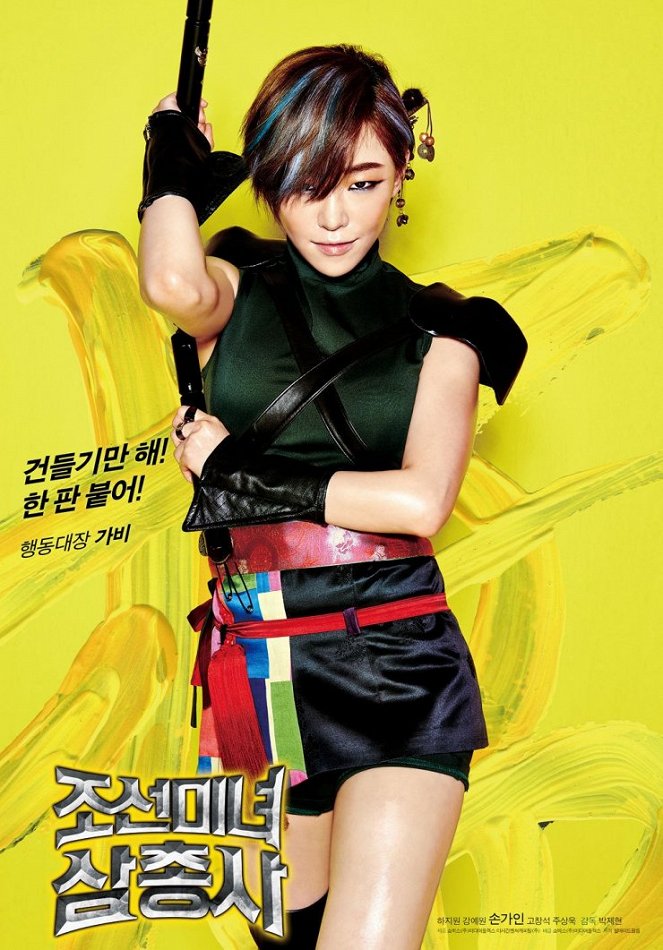 Joseonminyeo samchongsa - Posters