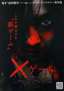 X Game - Posters