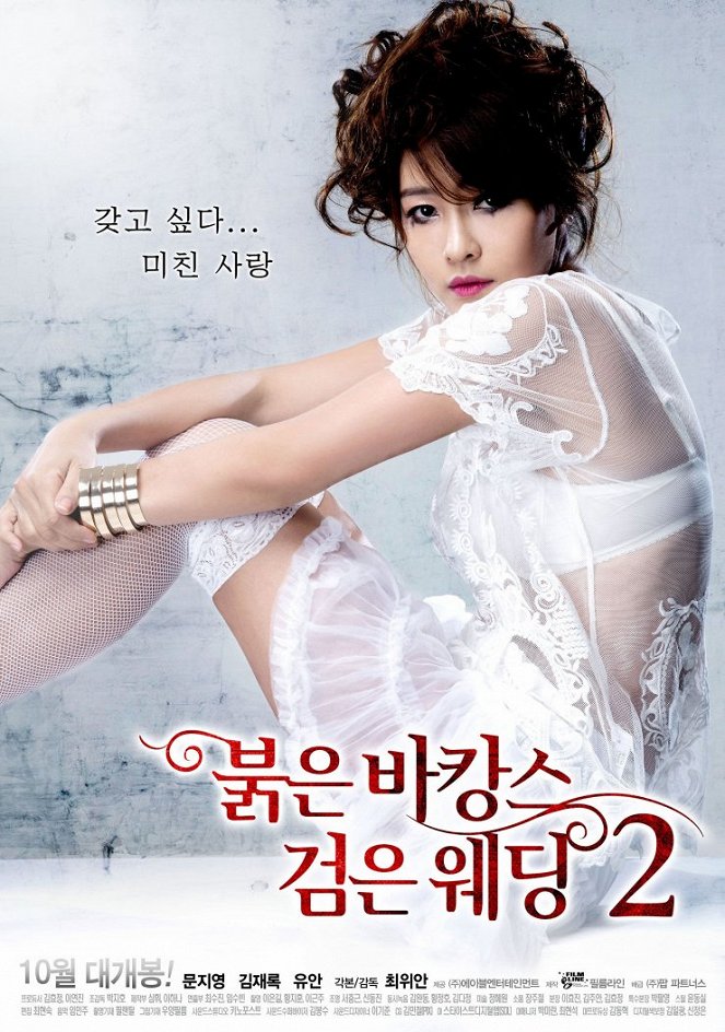 Red Vacance Black Wedding 2 - Posters