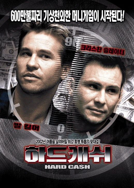 Hard Cash - Die Killer vom FBI - Plakate