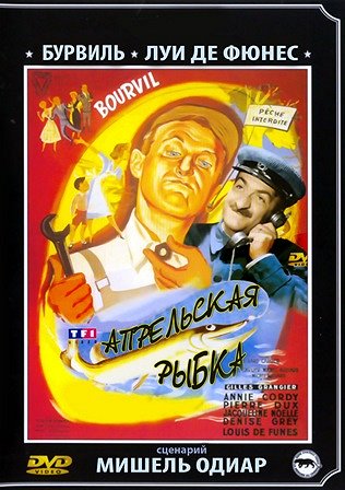 Poisson d'avril - Affiches