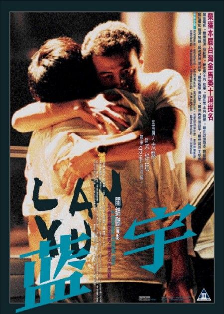 Lan Yu - Posters