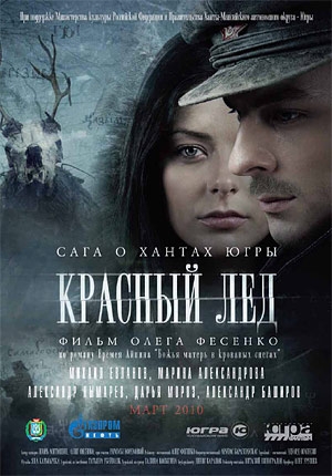 Red Ice. Tale of Ugra Hunts - Posters