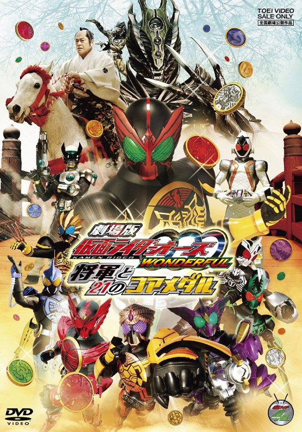 Gekidžóban Kamen Rider Ózu Wonderful: Šógun to 21 no core medals - Posters