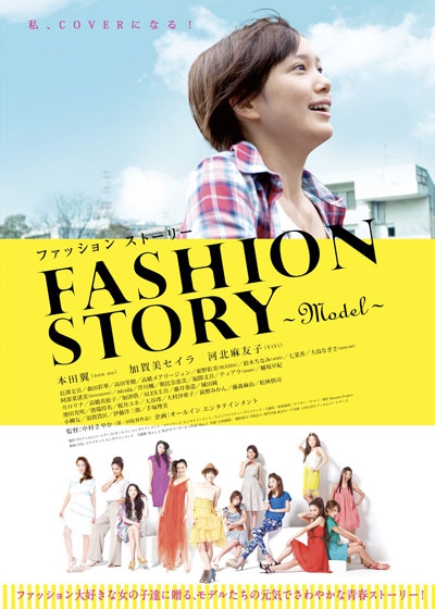 Fashion Story - Model - Posters
