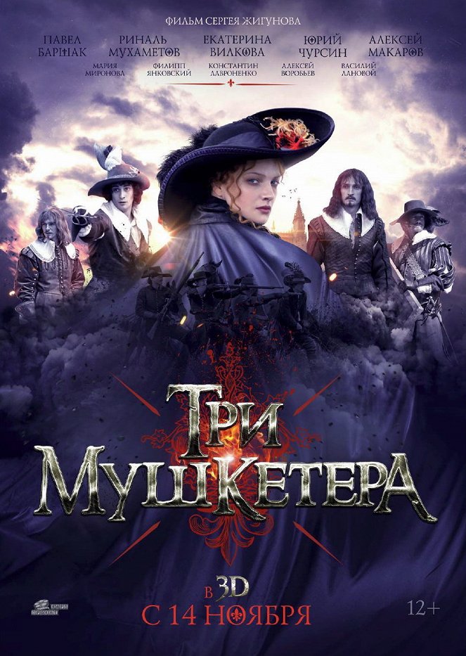 Tri muškeťora - Affiches