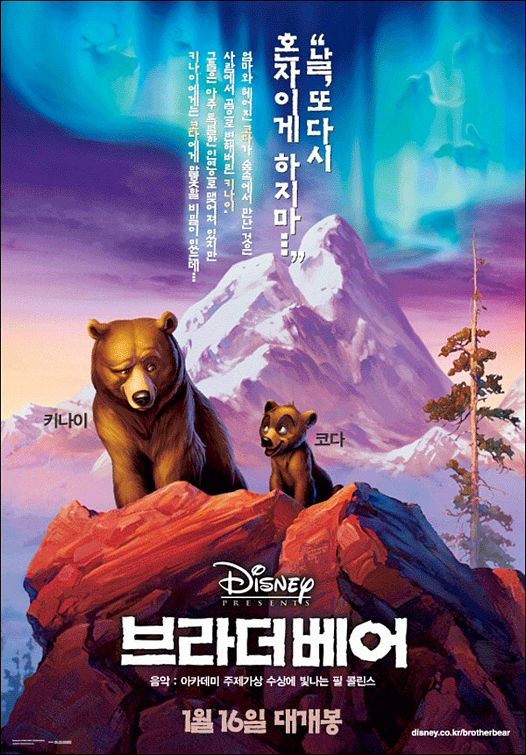 Medvědí bratři - Plakáty