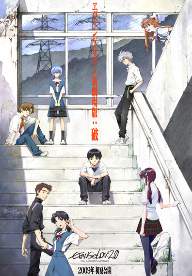 Evangelion 2.22: You Can (Not) Advance - Posters
