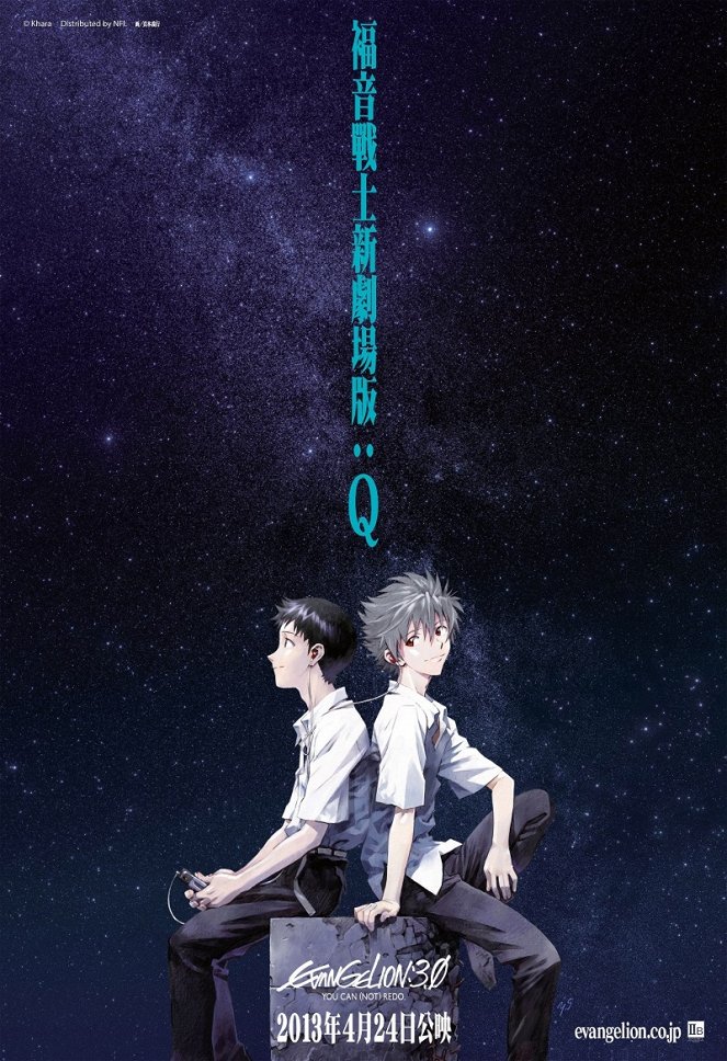 Evangelion: 3.33 - You can (not) redo - Plakate