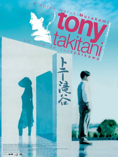 Tony Takitani - Posters