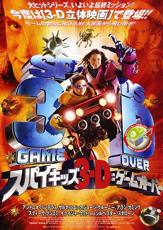Dvaja pátrači 3-D: Game Over - Plagáty