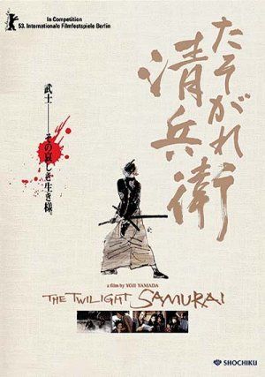 Le Samouraï du crépuscule - Affiches